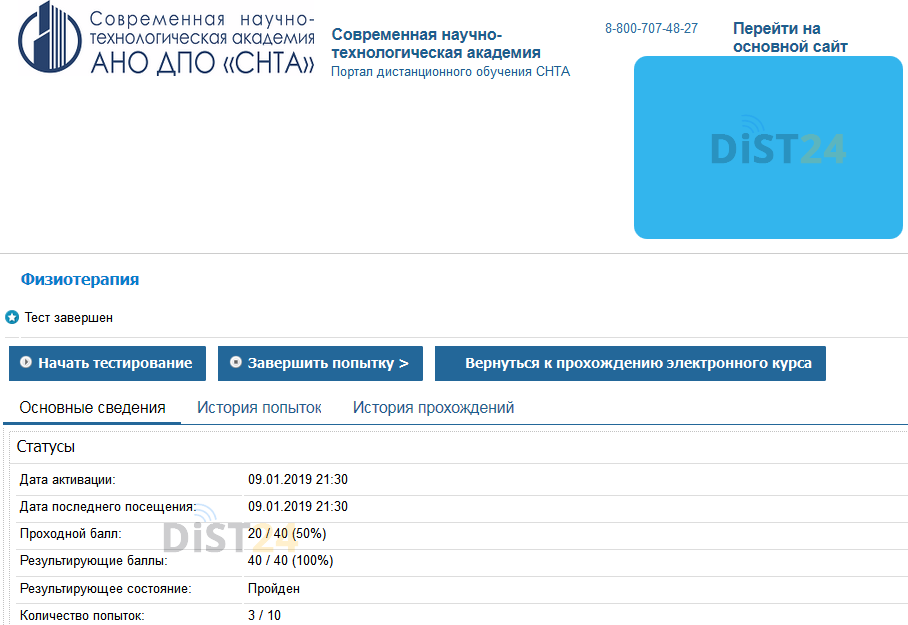 Сессия под ключ МОСИ - portal.mosi.ru Сессия под ключ МОСИ - portal.mosi.ru