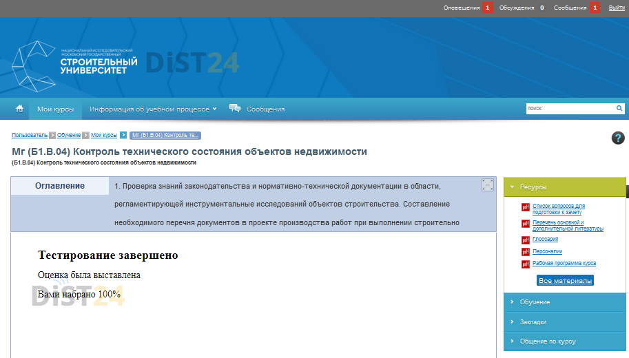 Сессия под ключ МОСИ - portal.mosi.ru Сессия под ключ МОСИ - portal.mosi.ru