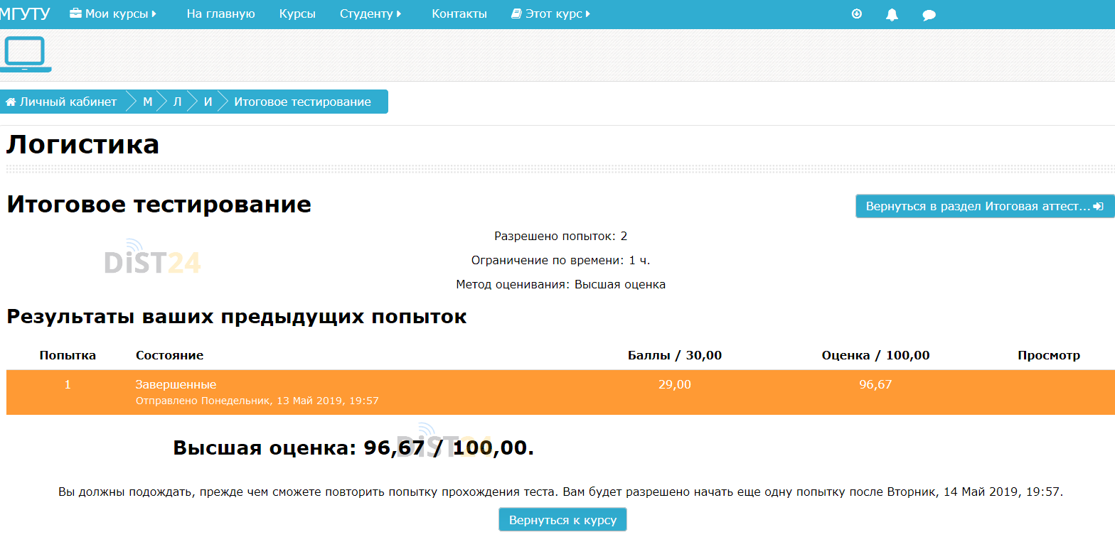 Сессия под ключ МОСИ - portal.mosi.ru Сессия под ключ МОСИ - portal.mosi.ru