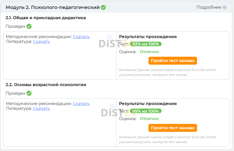 Сессия под ключ МОСИ - portal.mosi.ru Сессия под ключ МОСИ - portal.mosi.ru