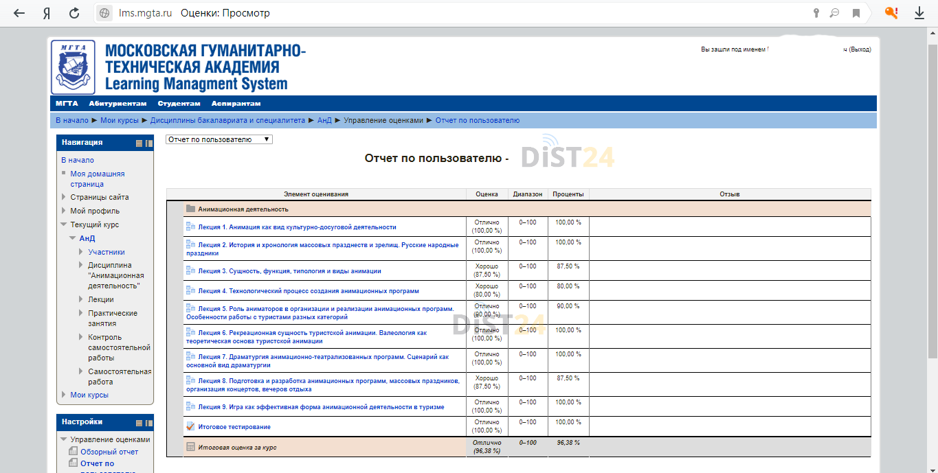 Сессия под ключ МОСИ - portal.mosi.ru Сессия под ключ МОСИ - portal.mosi.ru