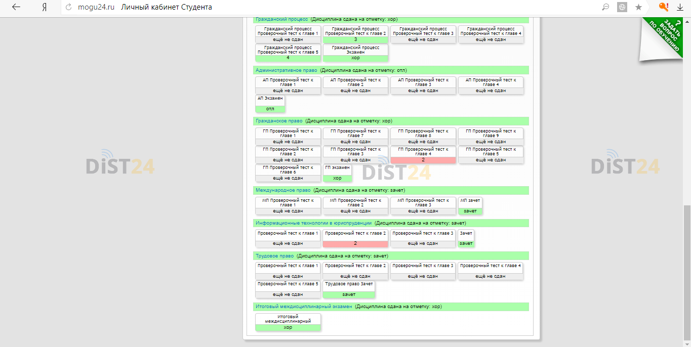 Сессия под ключ МОСИ - portal.mosi.ru Сессия под ключ МОСИ - portal.mosi.ru